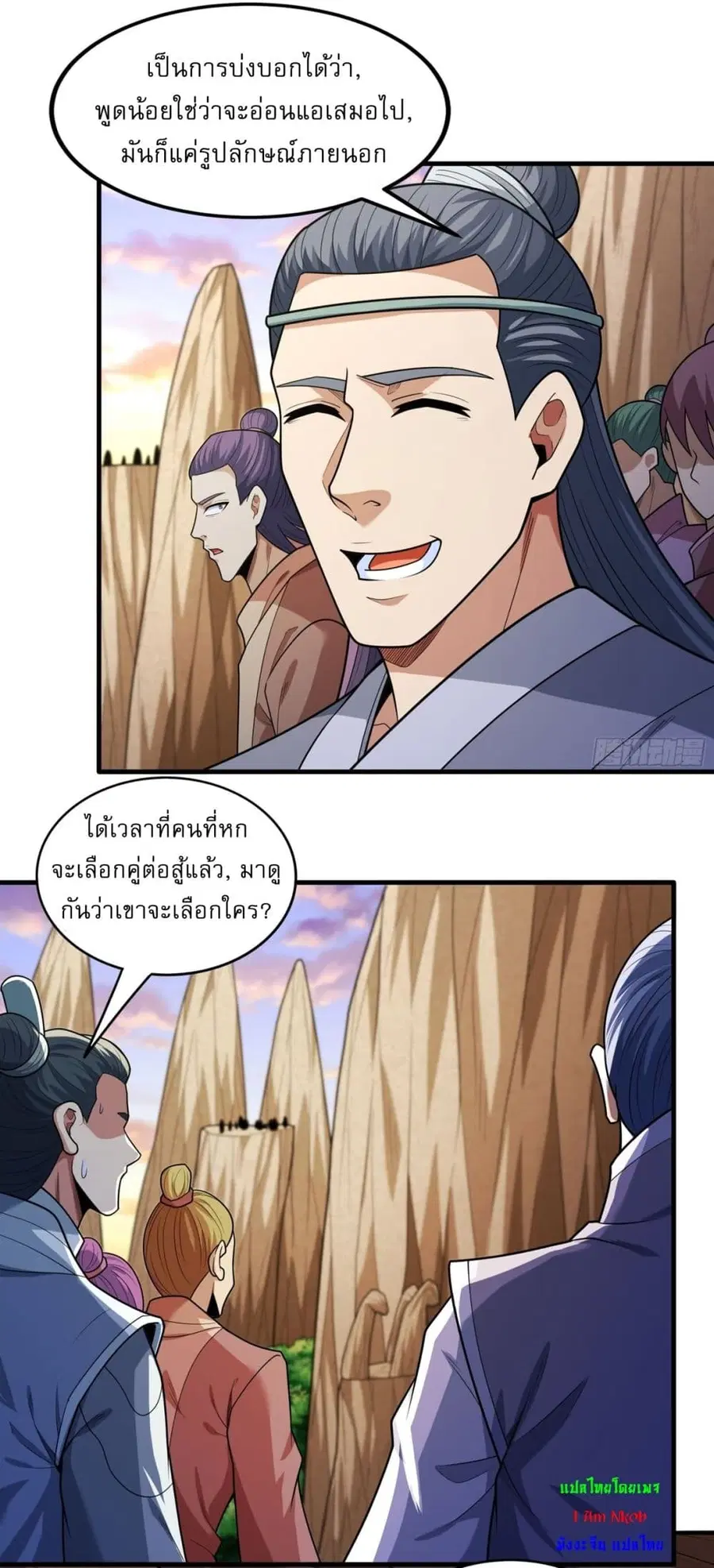 God of Martial Arts ตอนที่ 784 หน้า 4