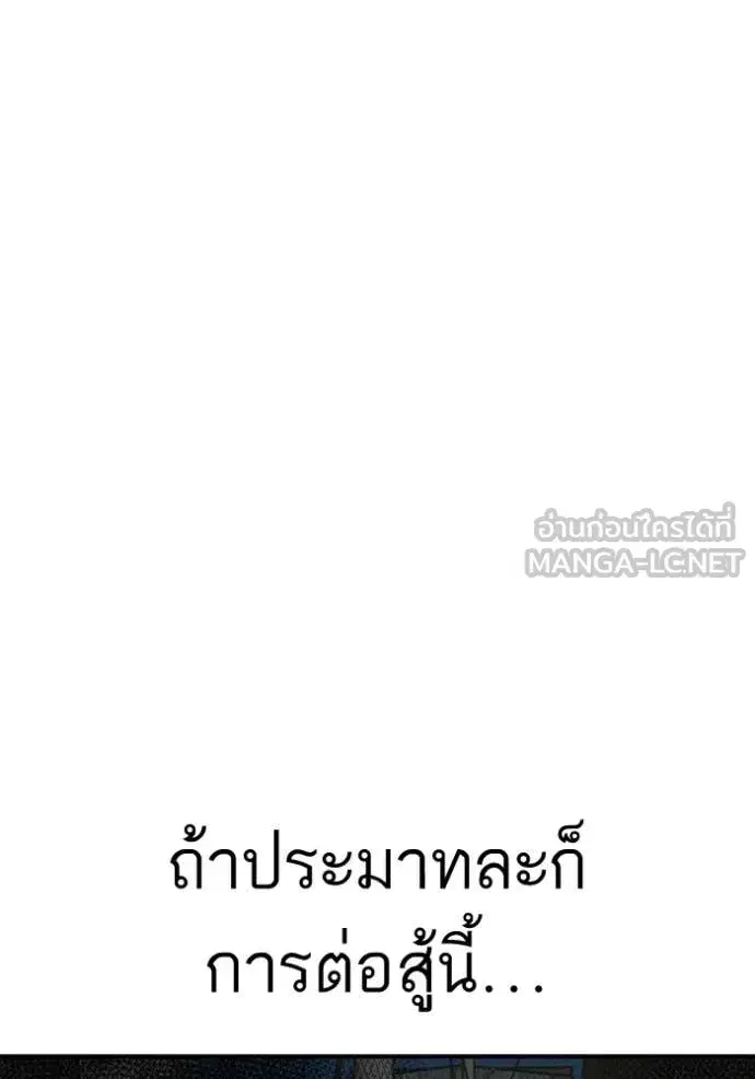 Bad Guy ตอนที่ 258 หน้า 135