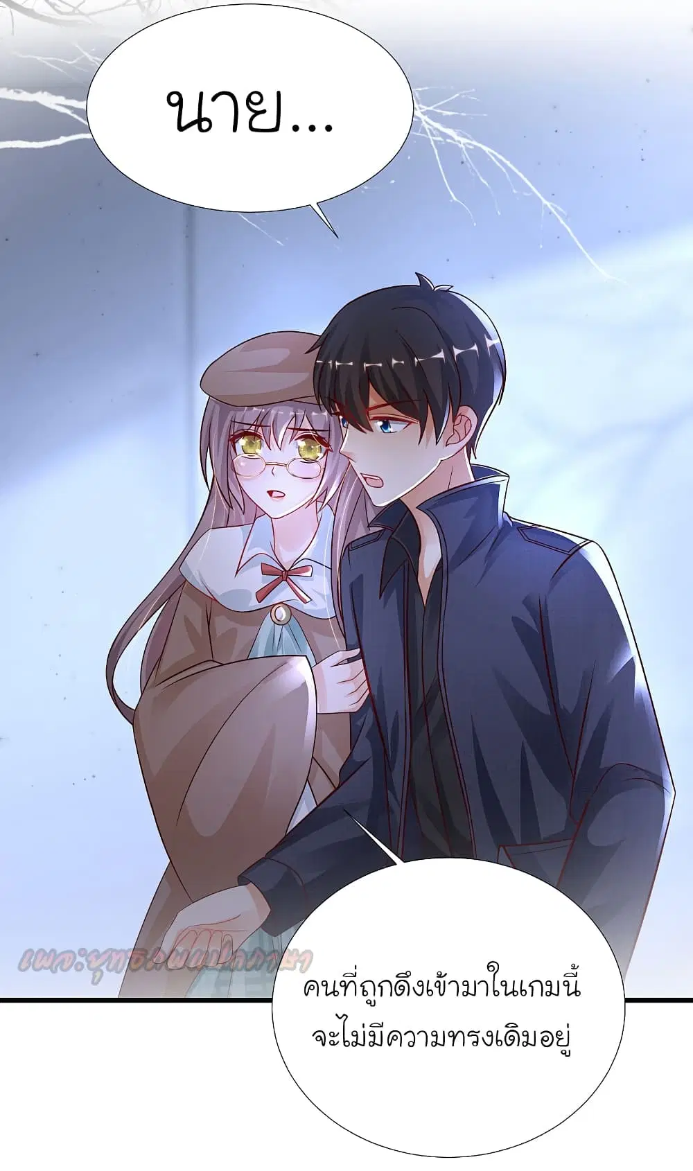 The Strongest Peach Blossom ตอนที่ 198 หน้า 21