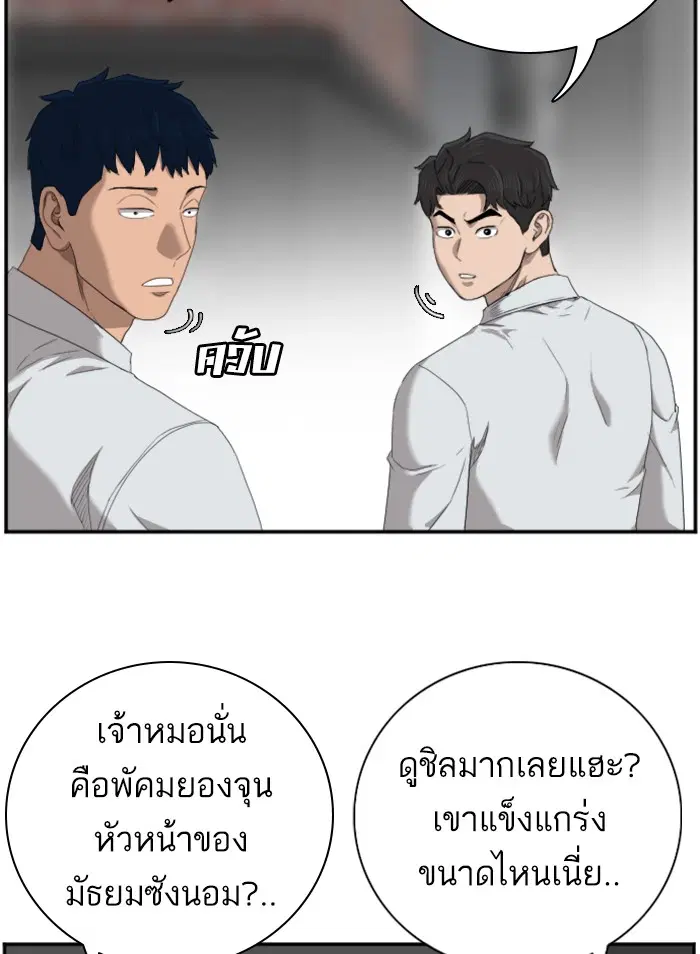 Bad Guy ตอนที่ 45 หน้า 7