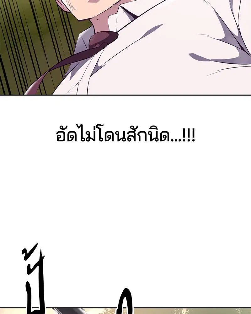 The Boy of Death ตอนที่ 112 หน้า 86