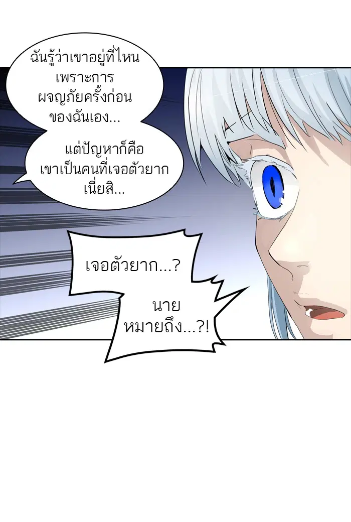 Tower of God ตอนที่ 356 หน้า 49