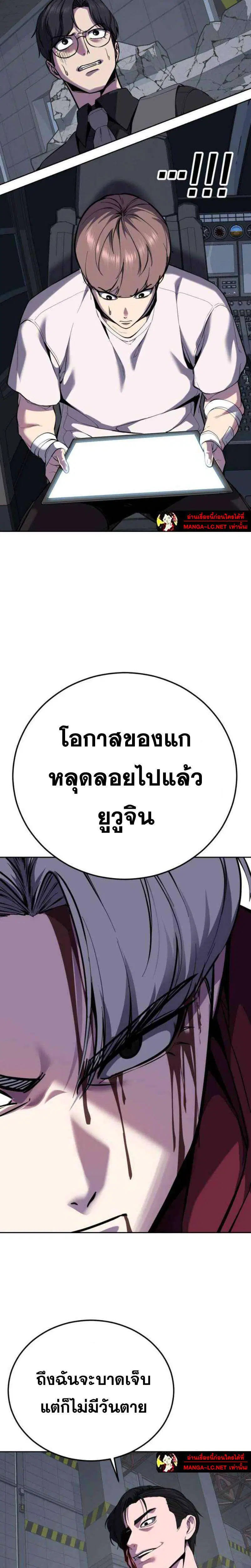 The Boy of Death ตอนที่ 318 หน้า 41