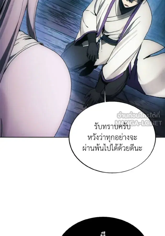 How to Live as a Villain ตอนที่ 139 หน้า 30
