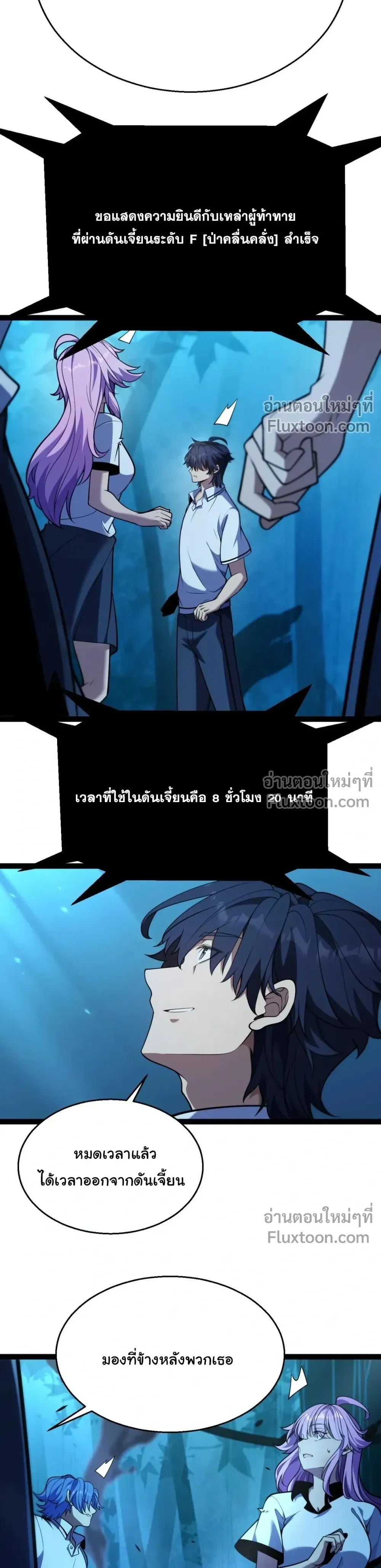 Starting With a Mythic Talent, I Cut Down Gods! ปลุกพลังระดับตำนาน สังหารทวยเทพ ตอนที่ 17 หน้า 21