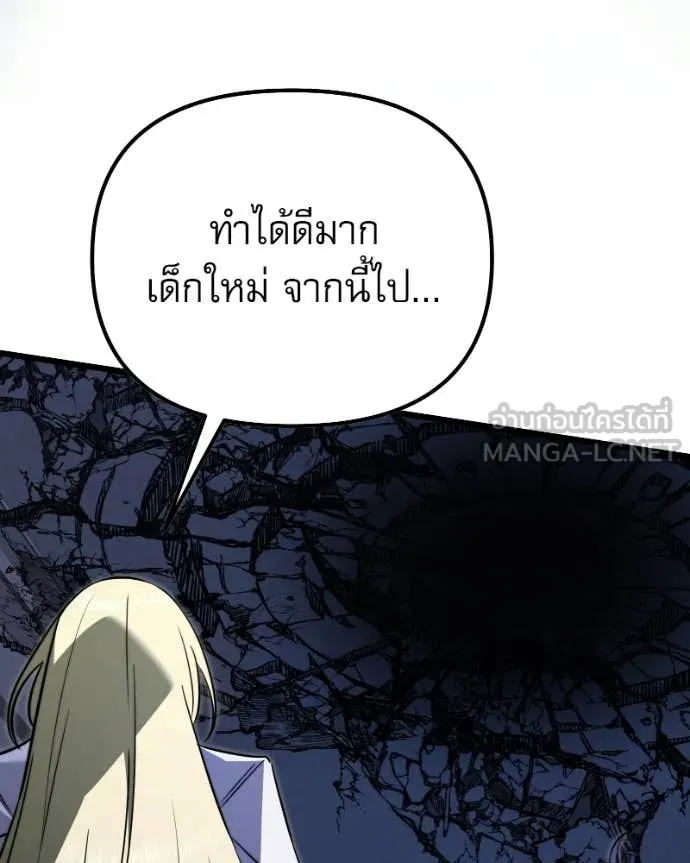 Terminally-Ill Genius Dark Knight อัศวินดำล่าท้าเวลา ตอนที่ 120 หน้า 30