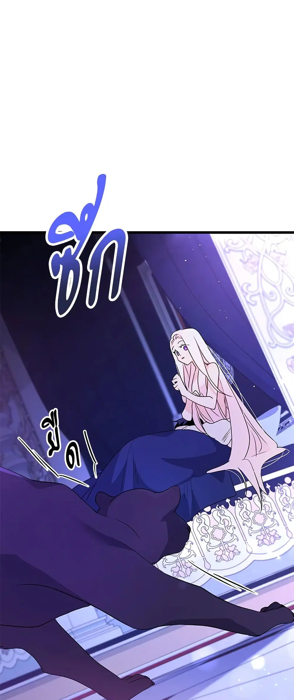 The Symbiotic Relationship Between a Panther and a Rabbit ตอนที่ 24 หน้า 36