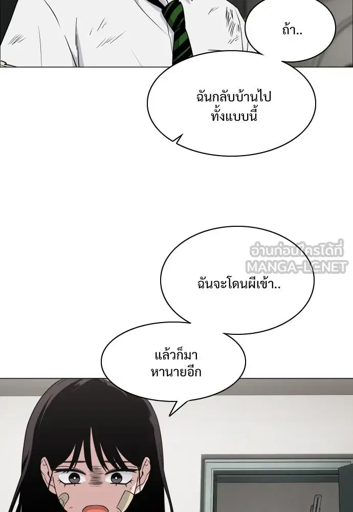 JAKDU ตอนที่ 6 หน้า 36