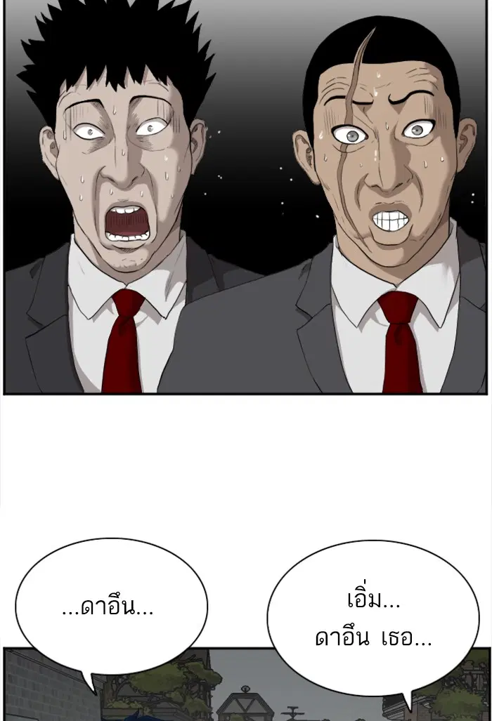 Bad Guy ตอนที่ 41 หน้า 50