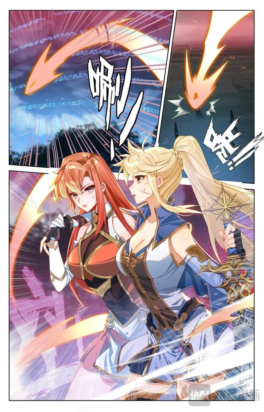 Absolute Resonance ตอนที่ 165 หน้า 9