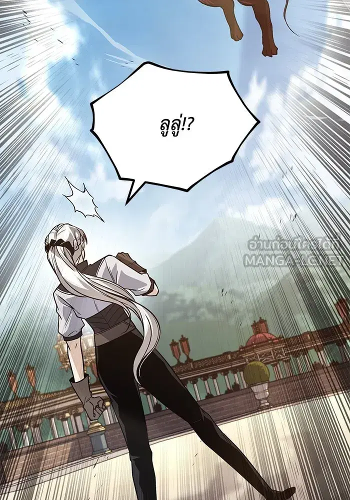The Lazy Lord Masters the Sword ตอนที่ 123 หน้า 135