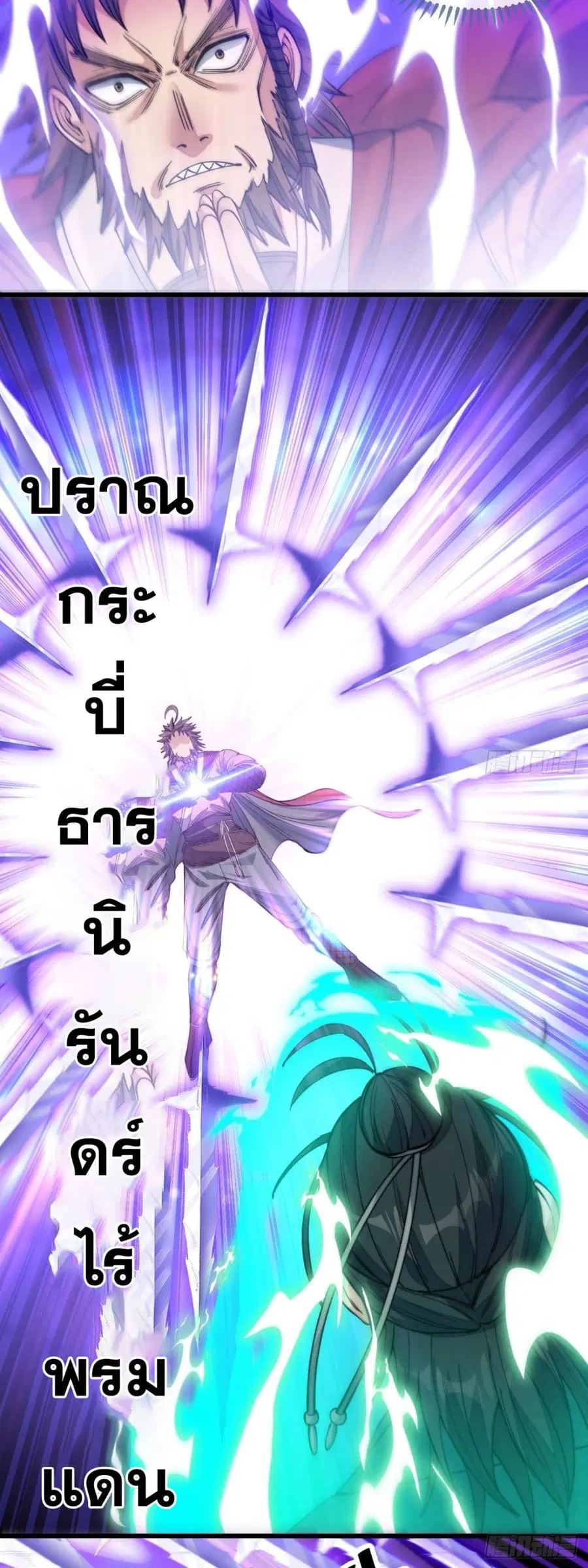 I’m Really Not the Son of Luck ตอนที่ 52 หน้า 19