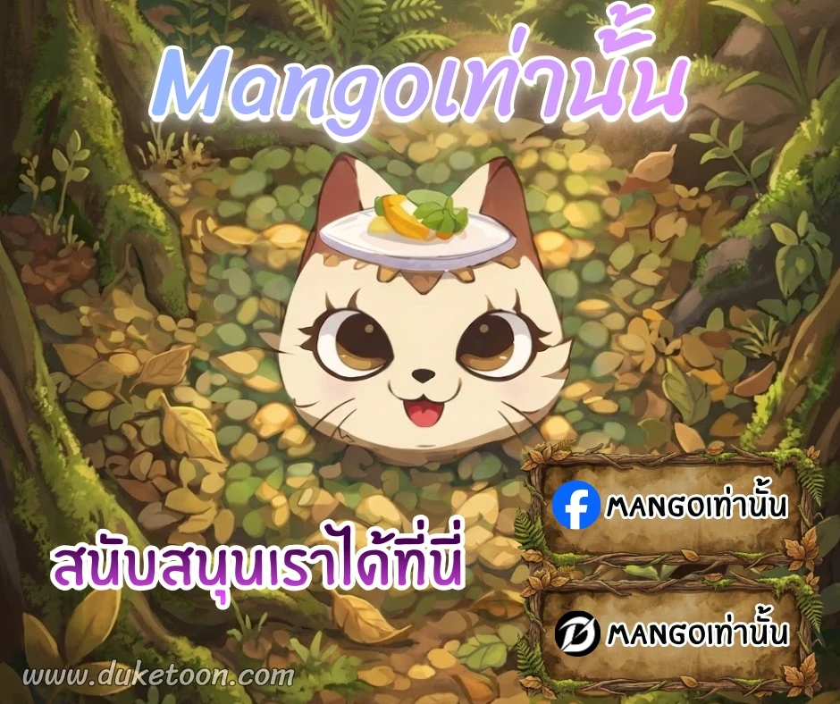 Master on Saturday’s – เจ้านายในวันเสาร์ ตอนที่ 64 หน้า 1