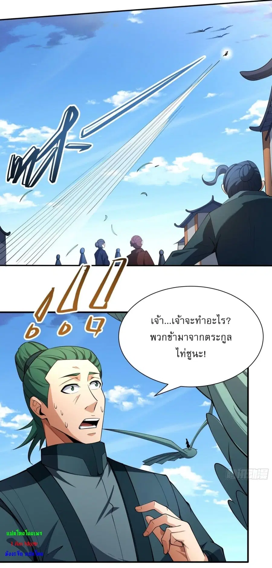 God of Martial Arts ตอนที่ 731 หน้า 10