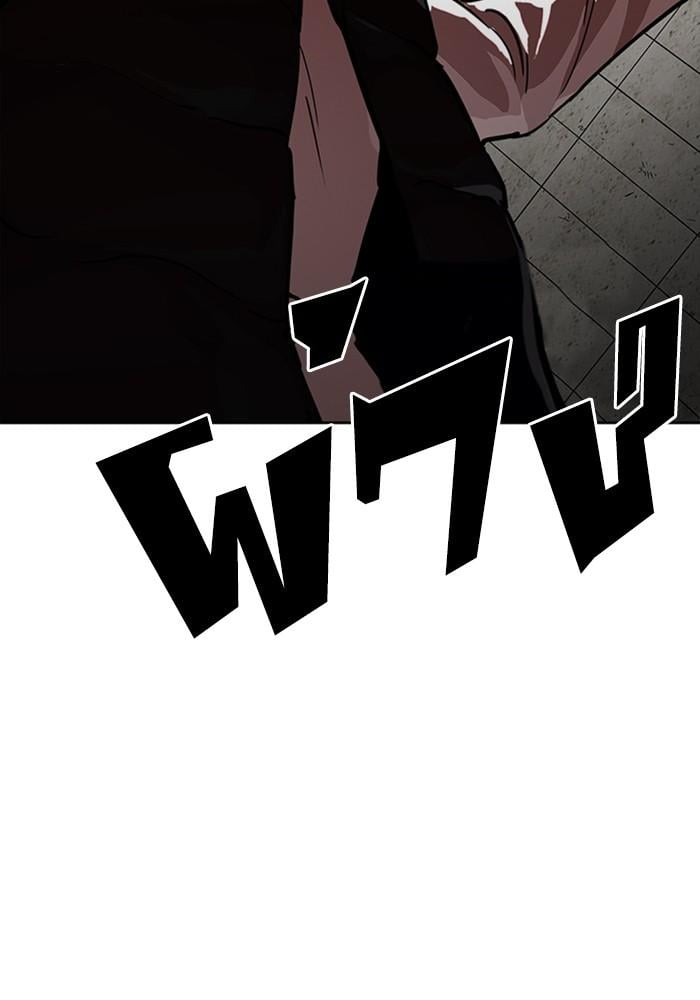 Lookism ตอนที่ 226 หน้า 171