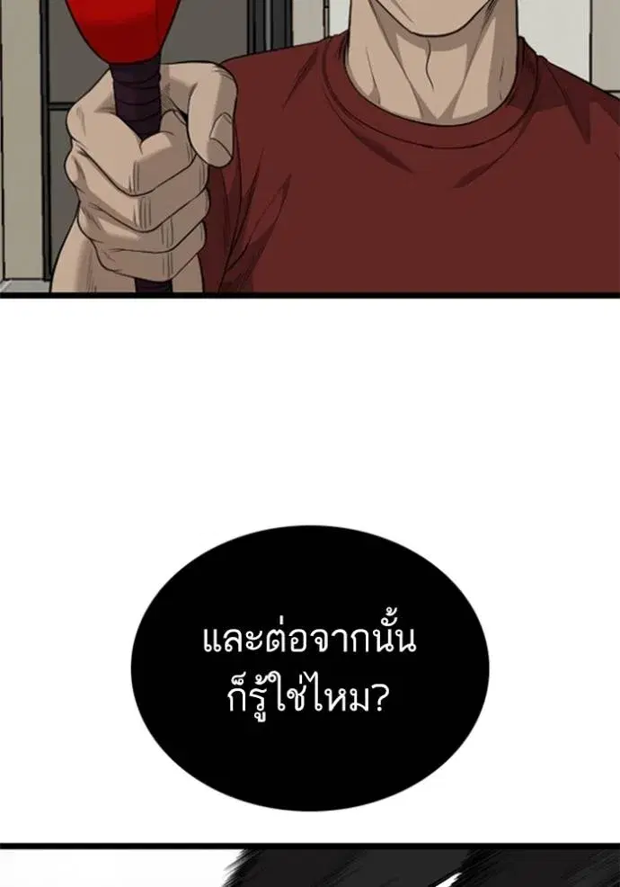 Bad Guy ตอนที่ 222 หน้า 98
