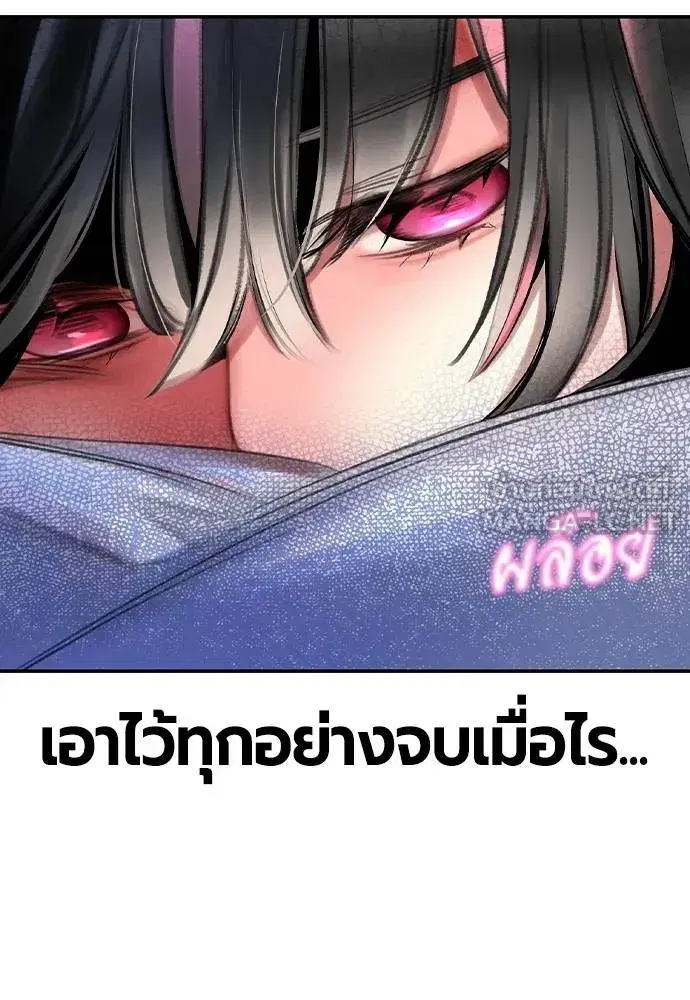 Jungle Juice ตอนที่ 146 หน้า 186