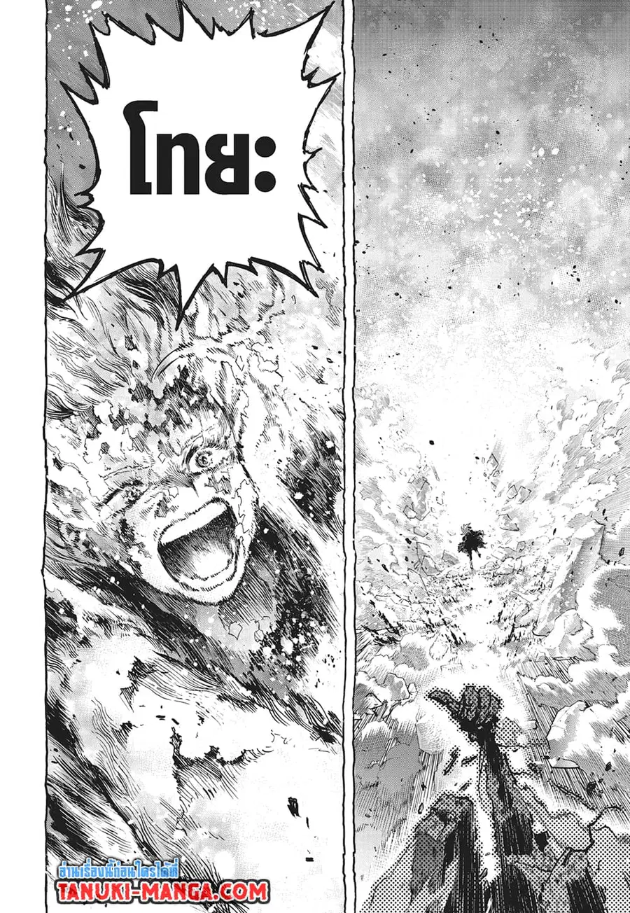 Boku no Hero Academia ตอนที่ 388 หน้า 6
