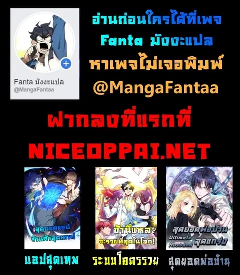 I am The Richest in The World ตอนที่ 9 หน้า 36