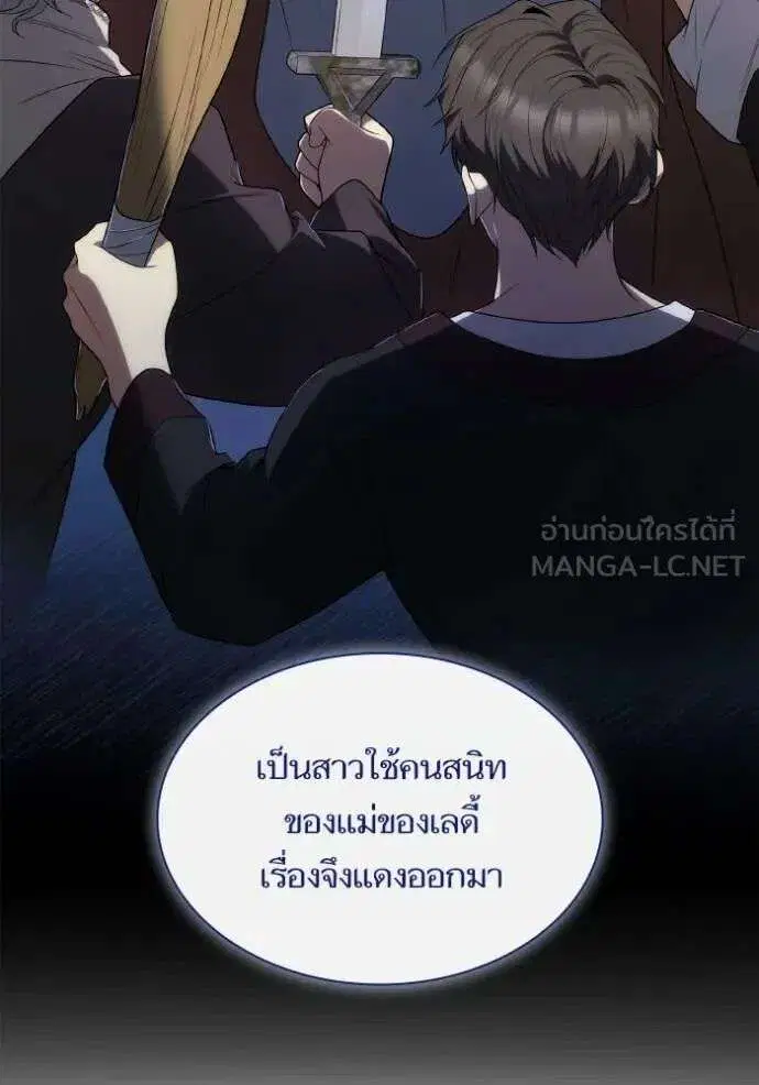 Sister I Am the Queen in This Life ตอนที่ 120 หน้า 12