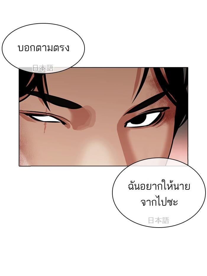 Lookism ตอนที่ 390 หน้า 158