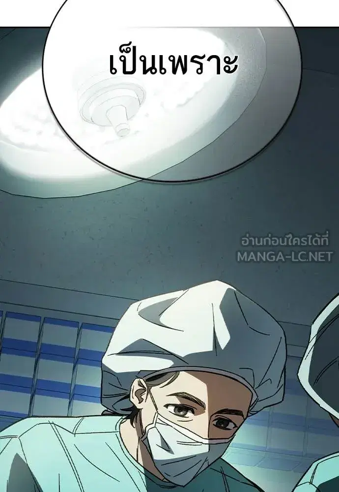 Study Group ตอนที่ 299 หน้า 136