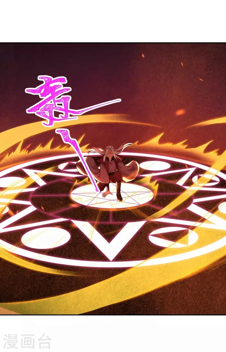 Against the Gods ตอนที่ 453 หน้า 9