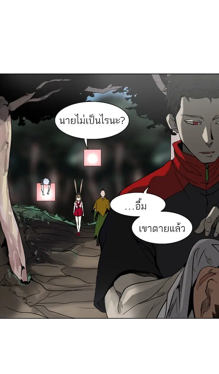 Tower of God ตอนที่ 280 หน้า 71