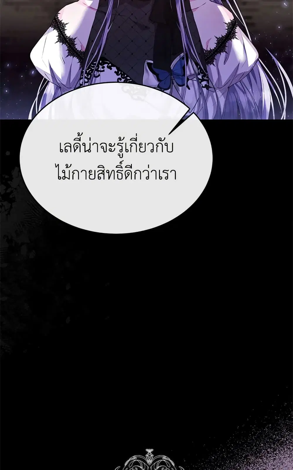 The Real Daughter Is Back ตอนที่ 36 หน้า 34
