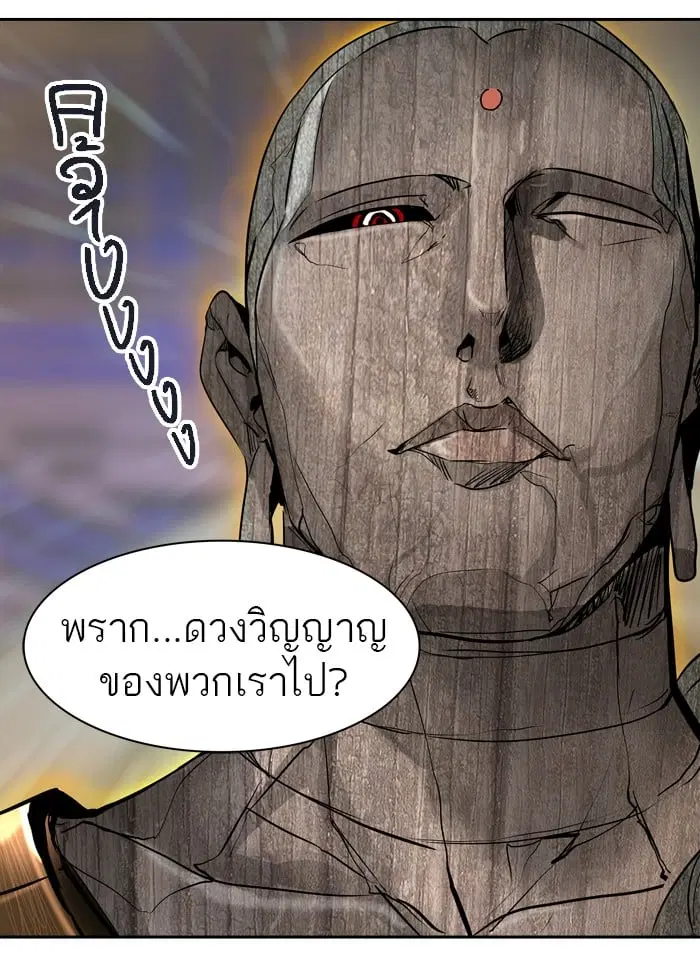 Tower of God ตอนที่ 316 หน้า 119