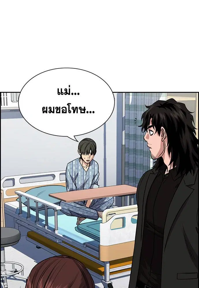 True Education ตอนที่ 128 หน้า 79