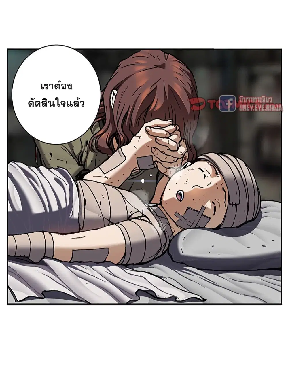 Leviathan ตอนที่ 132 หน้า 9