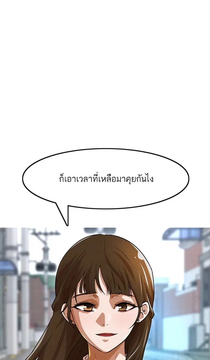 Random Chat ตอนที่ 150 หน้า 19