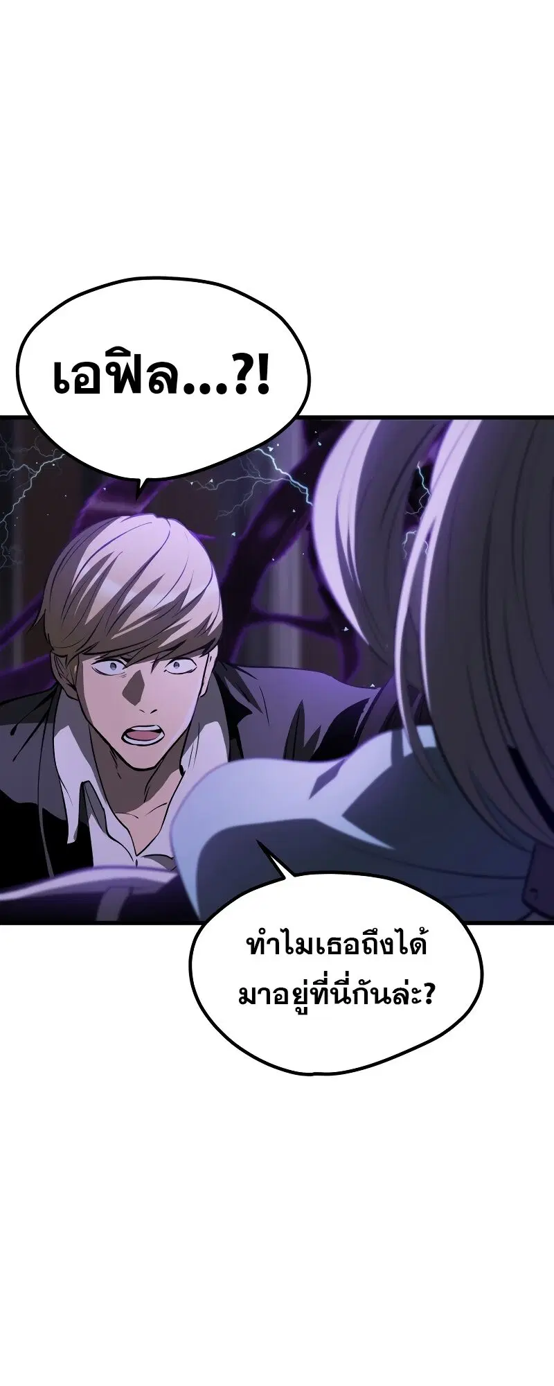 Survival Of Blade King ตอนที่ 212 หน้า 46