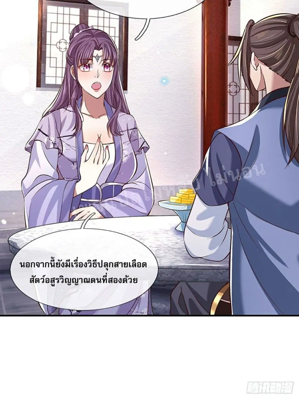 Royal God of War, Rising Dragon ตอนที่ 62 หน้า 5