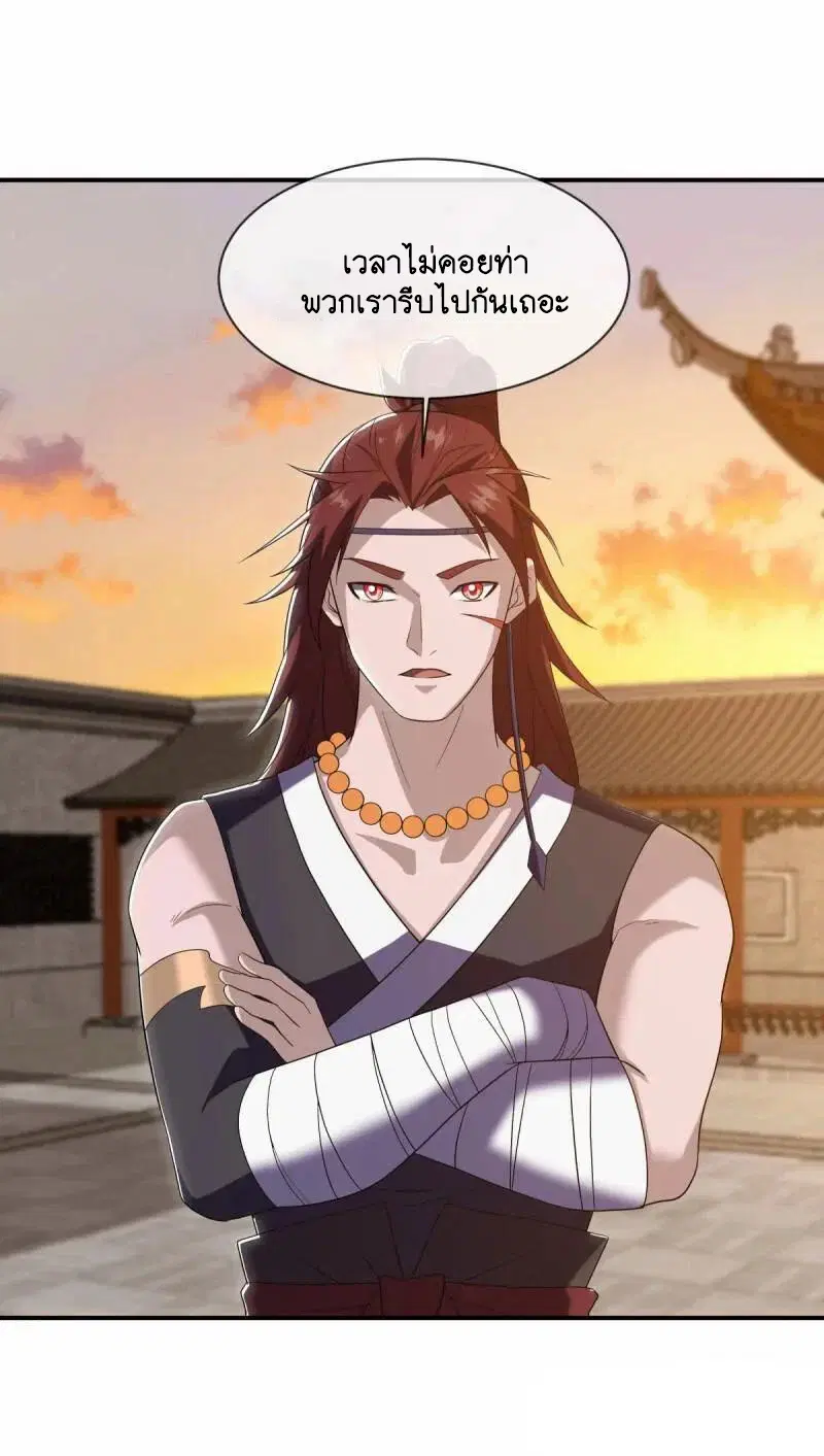 Peerless Battle Spirit ตอนที่ 623 หน้า 43