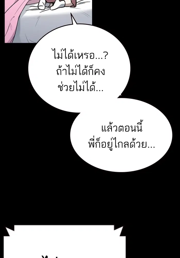 Study Group ตอนที่ 198 หน้า 112