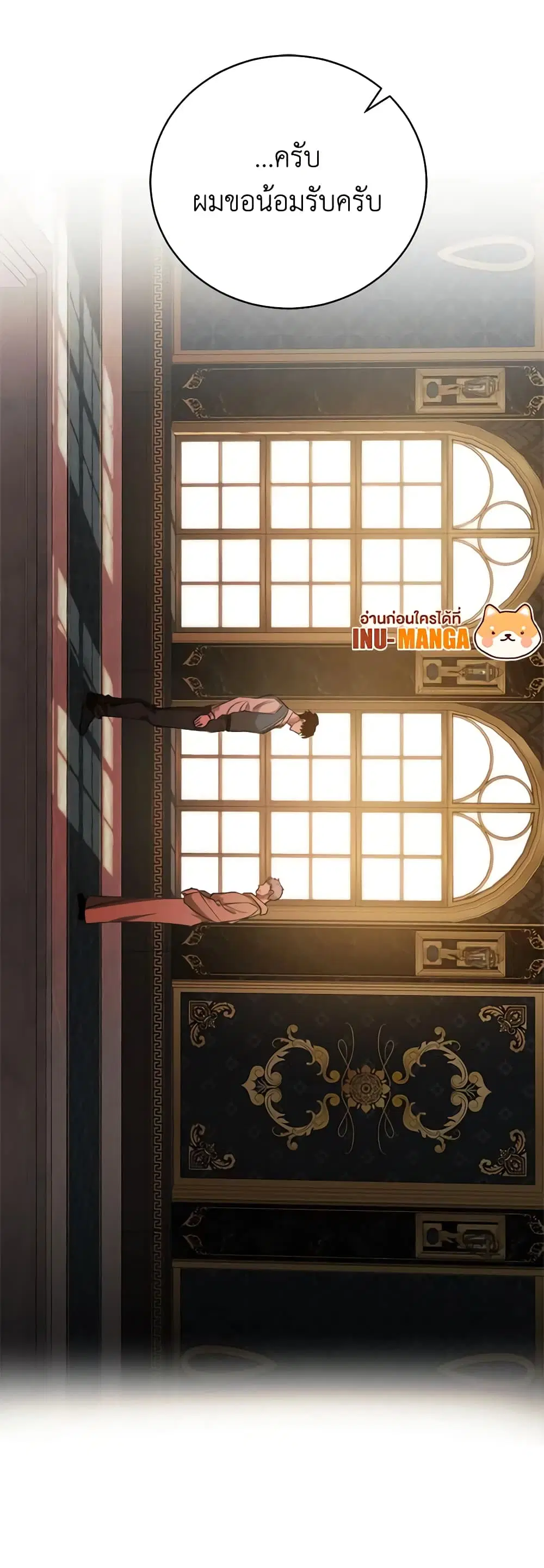The Villainess Lives Again ตอนที่ 163 หน้า 47
