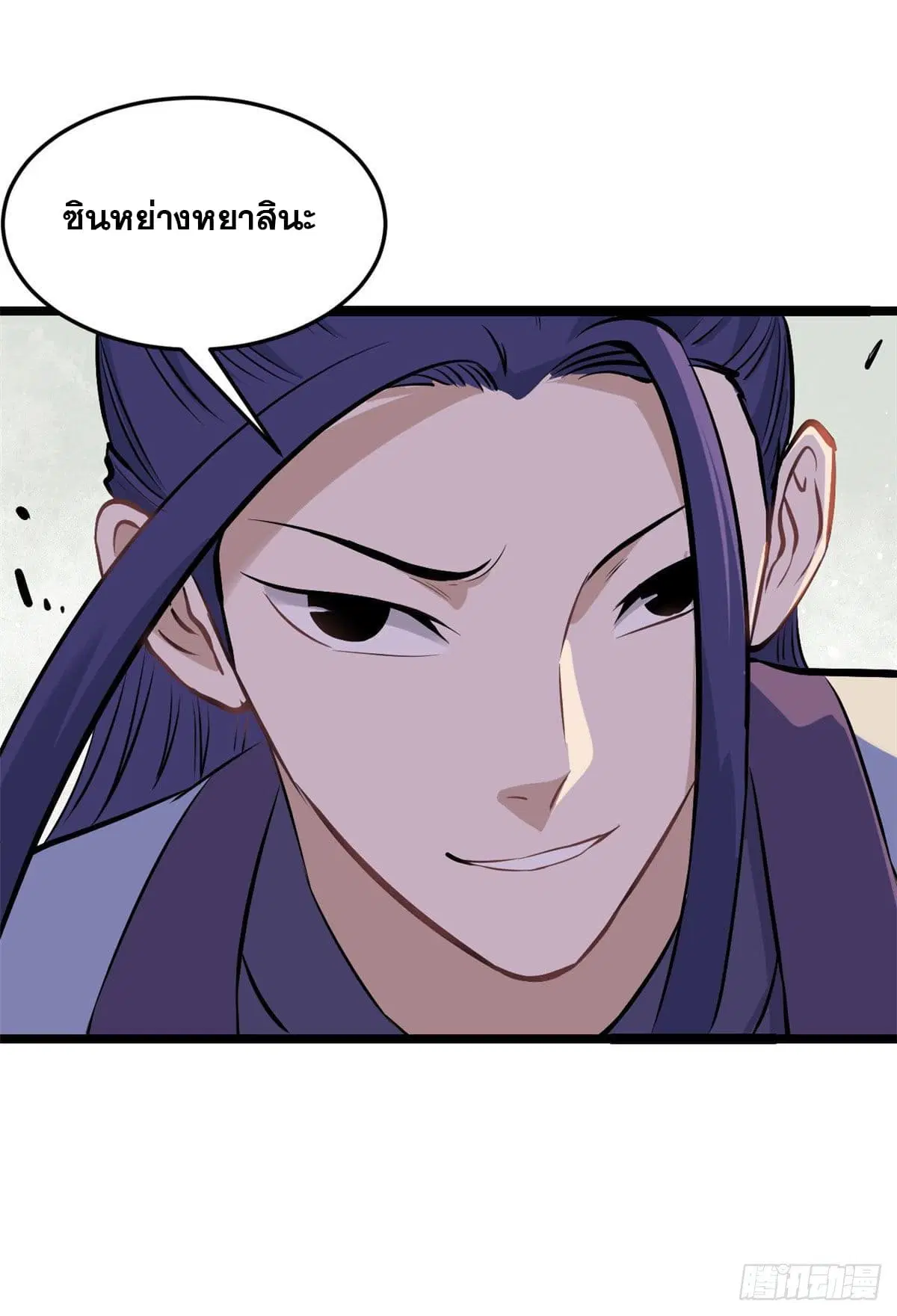 All Hail the Sect Leader ตอนที่ 91 หน้า 18