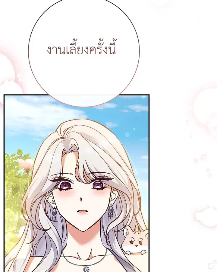 The Villain’s Match Is Too Perfect – คู่ดูตัวของนางร้ายเพอร์เฟกต์เกินไป ตอนที่ 51 หน้า 79