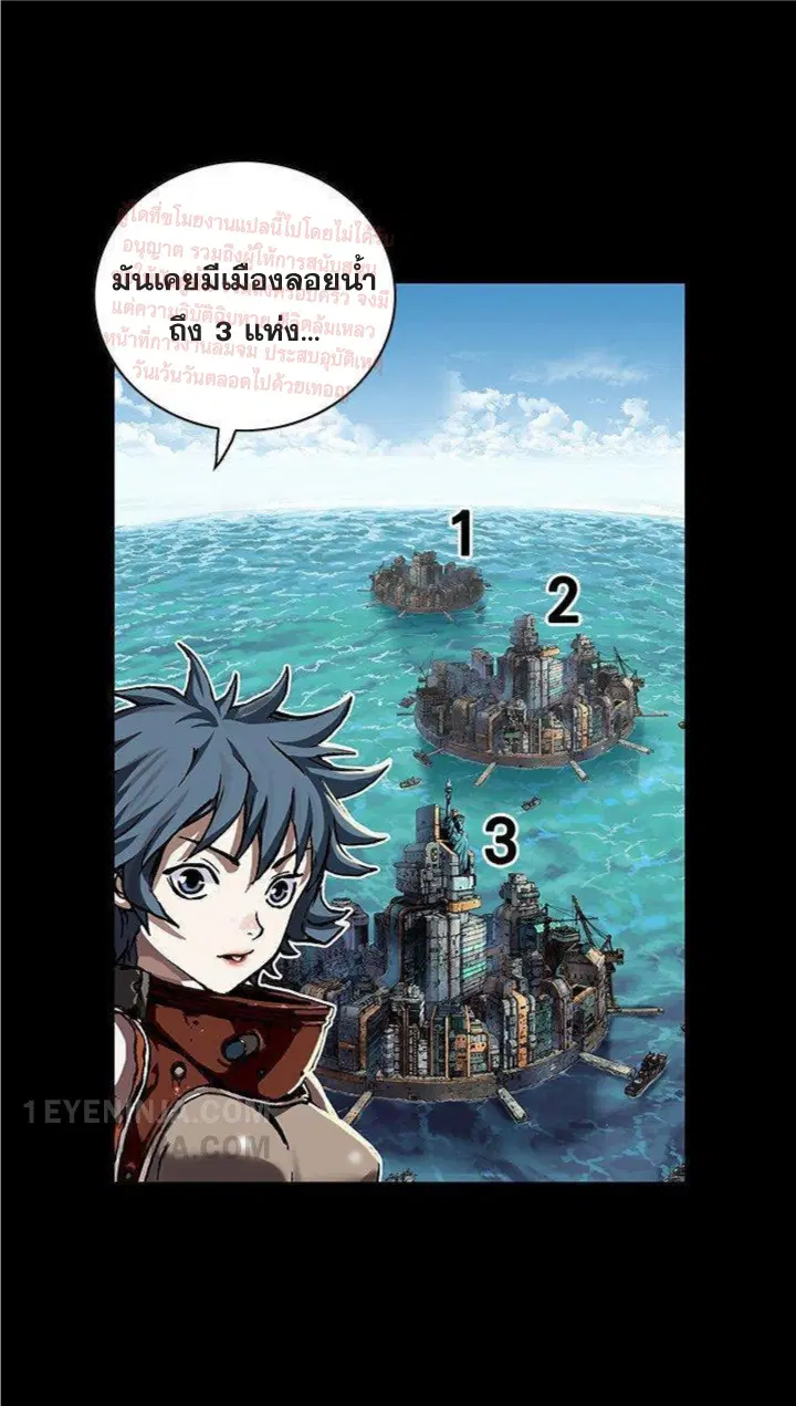 Leviathan ตอนที่ 156 หน้า 8