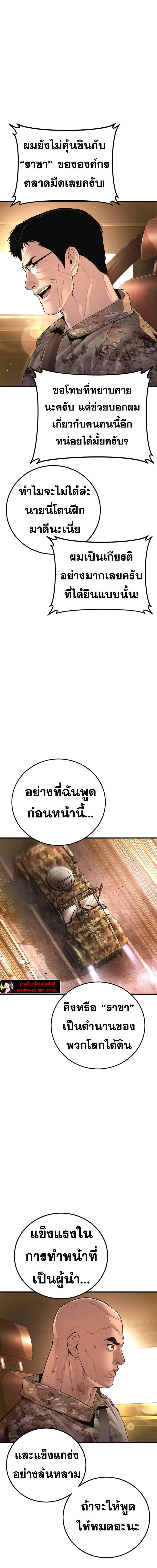 Manager Kim ตอนที่ 176 หน้า 14
