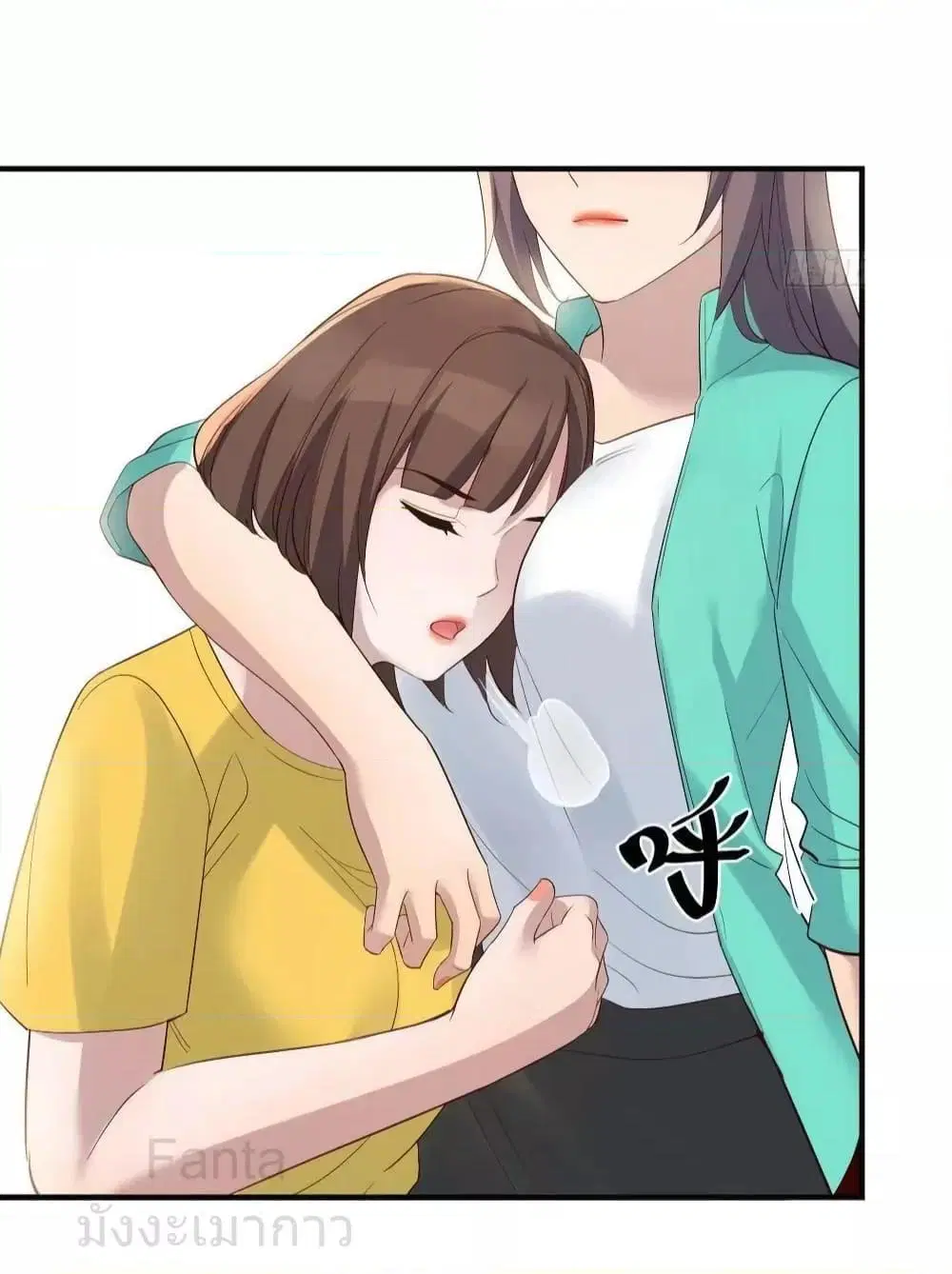 My Twin Girlfriends Loves Me So Much ตอนที่ 232 หน้า 18