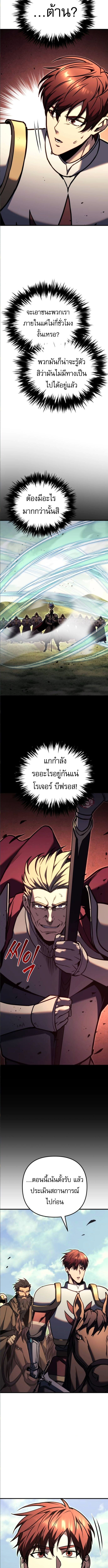 Regressor of the Fallen Family เพลิงสงครามหวนจุติ ตอนที่ 92 หน้า 11