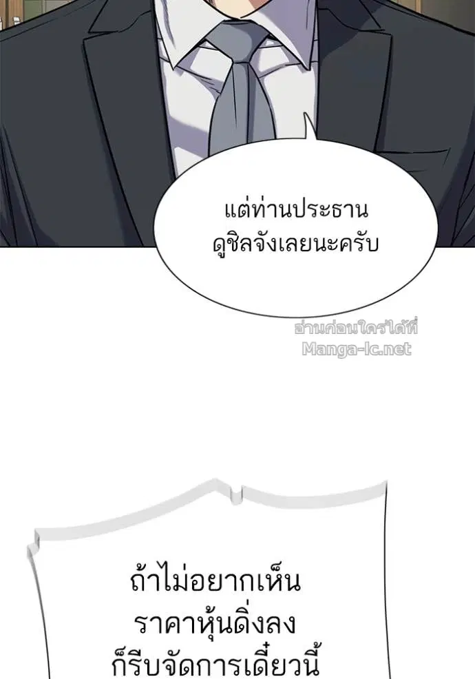 Reborn Rich ตอนที่ 138 หน้า 75
