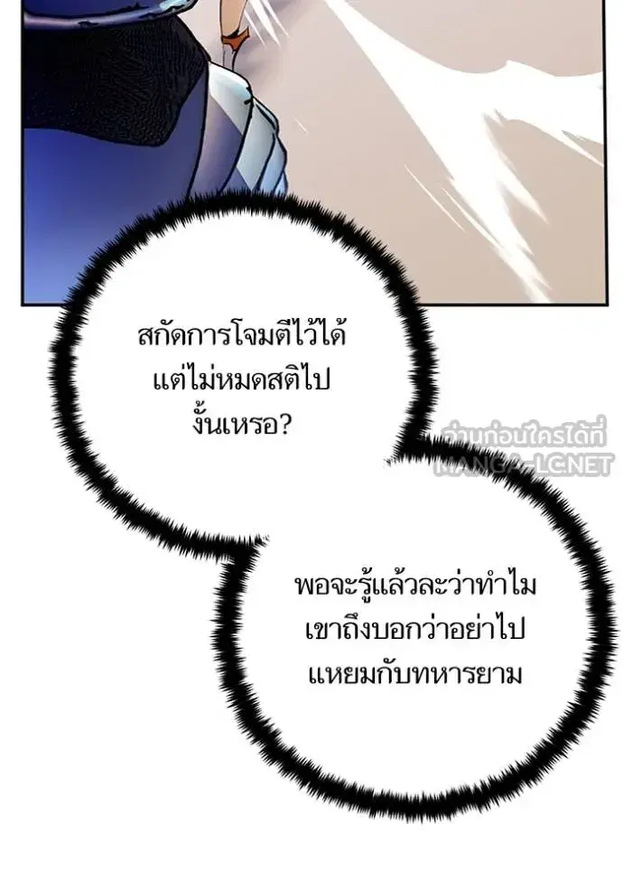 Return to Player ตอนที่ 170 หน้า 114