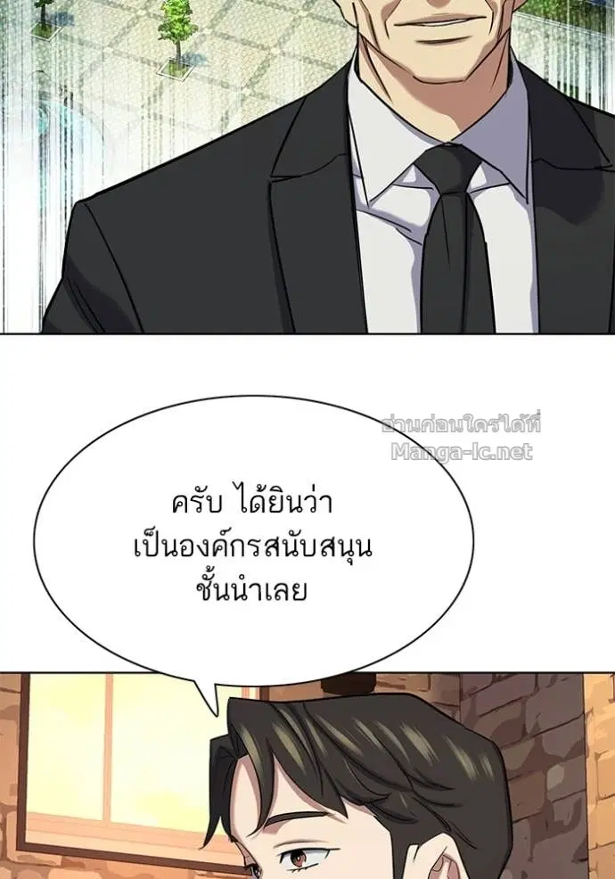 Reborn Rich ตอนที่ 192 หน้า 75