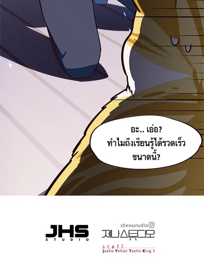 Eleceed ตอนที่ 8 หน้า 94