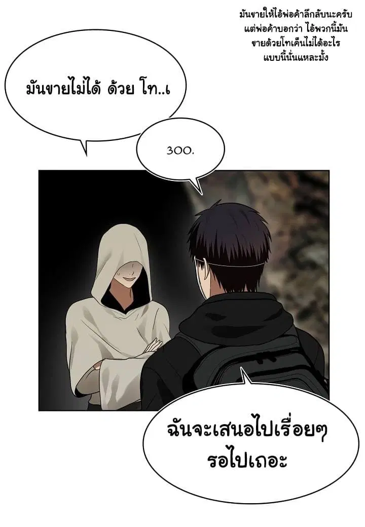 Ranker Who Lives A Second Time ตอนที่ 17 หน้า 35
