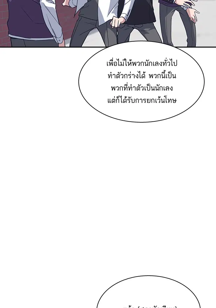 Study Group ตอนที่ 16 หน้า 8